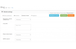 Модуль блога для Opencart 2 Модуль блога для Opencart 2