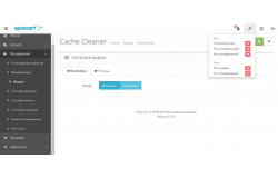 Модуль очистки кеша Opencart 2