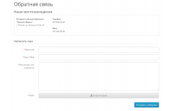 Модуль Прикрепить файл в контактной форме на Opencart 2.x